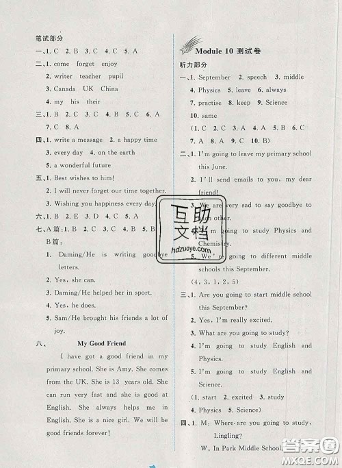 2020新版新课程学习与测评单元双测六年级英语下册B版答案