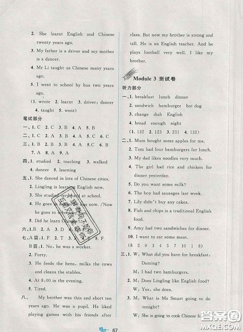 2020新版新课程学习与测评单元双测五年级英语下册B版答案