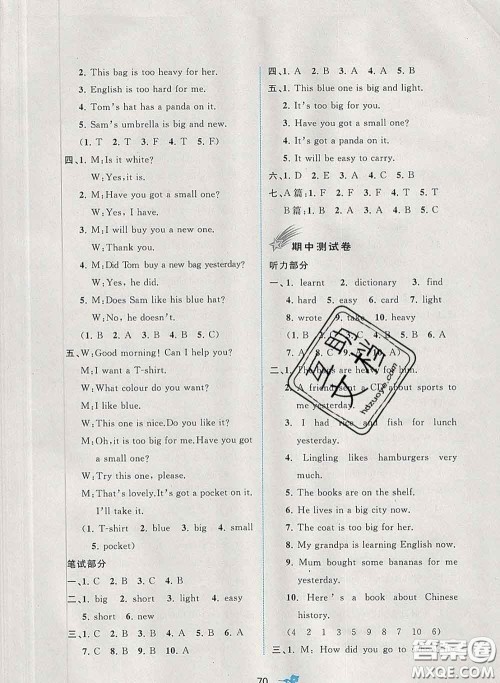 2020新版新课程学习与测评单元双测五年级英语下册B版答案