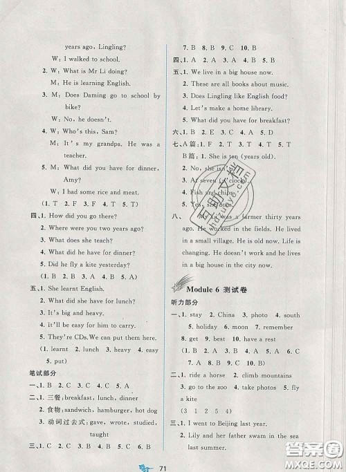 2020新版新课程学习与测评单元双测五年级英语下册B版答案