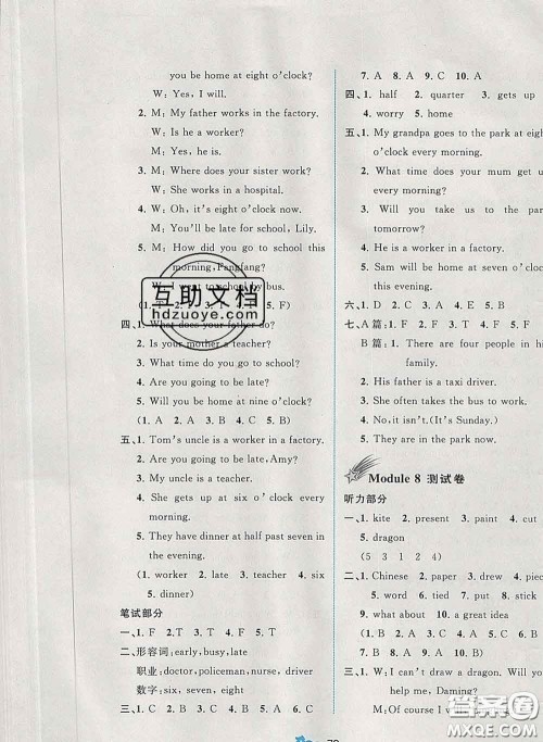 2020新版新课程学习与测评单元双测五年级英语下册B版答案