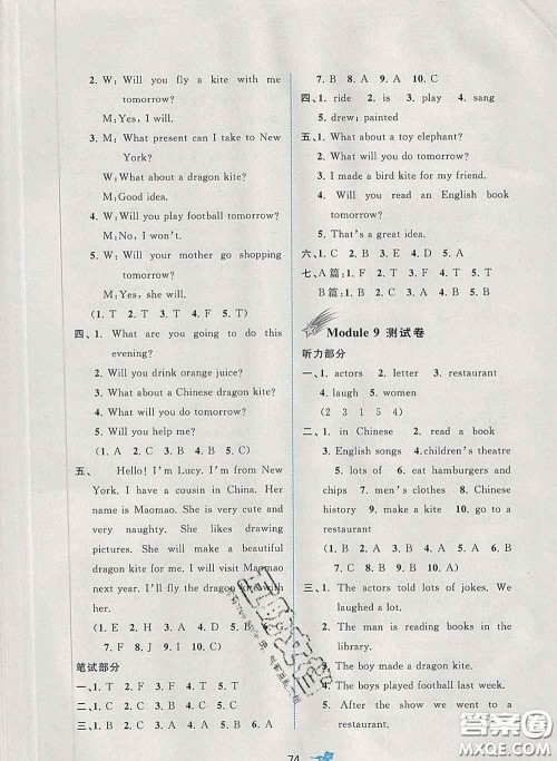 2020新版新课程学习与测评单元双测五年级英语下册B版答案