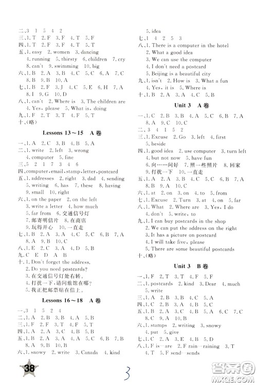 2020年新课堂AB卷单元测英语五年级下册河北教育版参考答案 2020年新课堂AB卷单元测英语五年级下册河北教育版参考答案