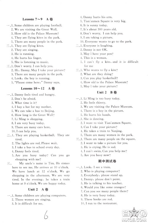 2020年新课堂AB卷单元测英语五年级下册河北教育版参考答案 2020年新课堂AB卷单元测英语五年级下册河北教育版参考答案