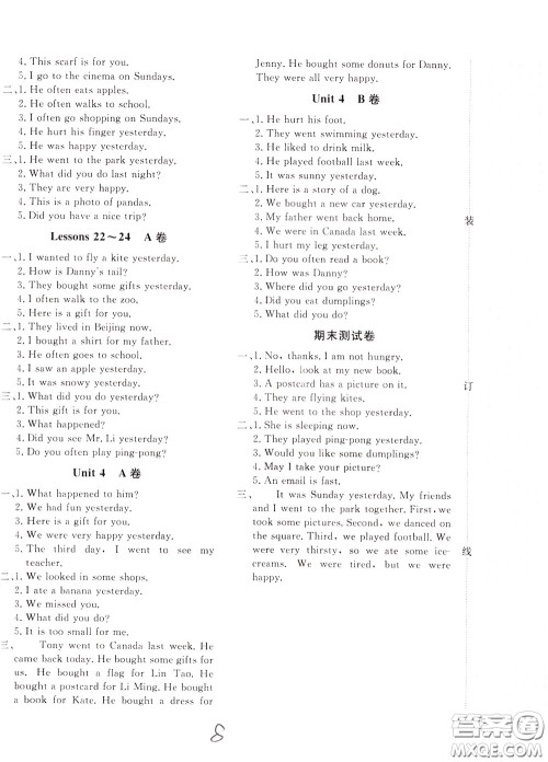 2020年新课堂AB卷单元测英语五年级下册河北教育版参考答案 2020年新课堂AB卷单元测英语五年级下册河北教育版参考答案