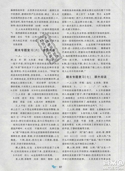 2020新版新课程学习与测评单元双测四年级语文下册A版答案 2020新版新课程学习与测评单元双测四年级语文下册A版答案