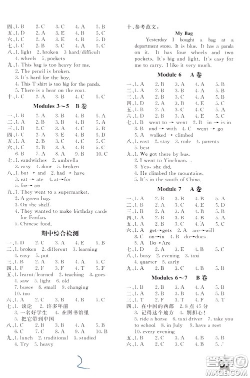 2020年新课堂AB卷单元测英语五年级下册外研版参考答案 2020年新课堂AB卷单元测英语五年级下册外研版参考答案