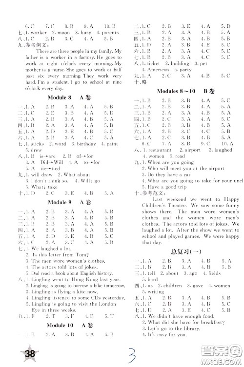 2020年新课堂AB卷单元测英语五年级下册外研版参考答案 2020年新课堂AB卷单元测英语五年级下册外研版参考答案