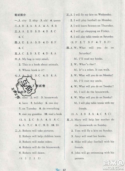 2020新版新课程学习与测评单元双测四年级英语下册B版答案 2020新版新课程学习与测评单元双测四年级英语下册B版答案