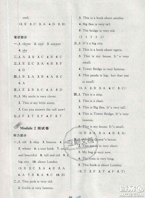 2020新版新课程学习与测评单元双测四年级英语下册B版答案 2020新版新课程学习与测评单元双测四年级英语下册B版答案