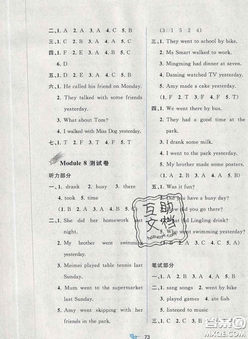 2020新版新课程学习与测评单元双测四年级英语下册B版答案 2020新版新课程学习与测评单元双测四年级英语下册B版答案