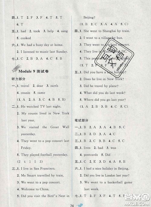 2020新版新课程学习与测评单元双测四年级英语下册B版答案 2020新版新课程学习与测评单元双测四年级英语下册B版答案