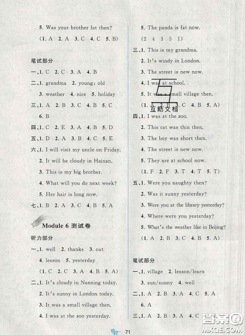 2020新版新课程学习与测评单元双测四年级英语下册B版答案 2020新版新课程学习与测评单元双测四年级英语下册B版答案