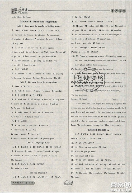 2020年名师课堂一练通九年级英语下册外研版答案 2020年名师课堂一练通九年级英语下册外研版答案