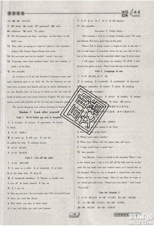 2020年名师课堂一练通九年级英语下册外研版答案 2020年名师课堂一练通九年级英语下册外研版答案