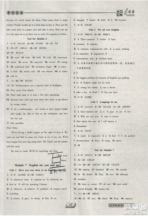 2020年名师课堂一练通九年级英语下册外研版答案 2020年名师课堂一练通九年级英语下册外研版答案