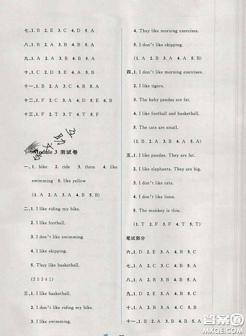 2020新版新课程学习与测评单元双测三年级英语下册B版答案