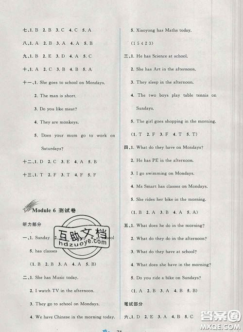 2020新版新课程学习与测评单元双测三年级英语下册B版答案