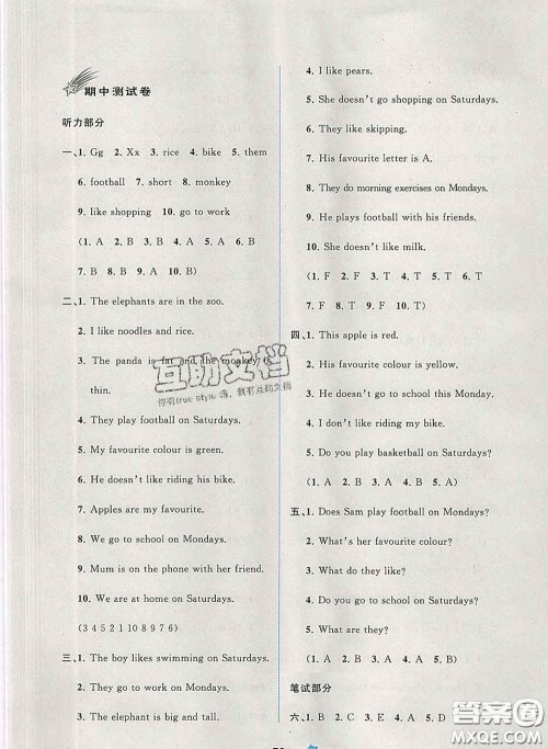 2020新版新课程学习与测评单元双测三年级英语下册B版答案