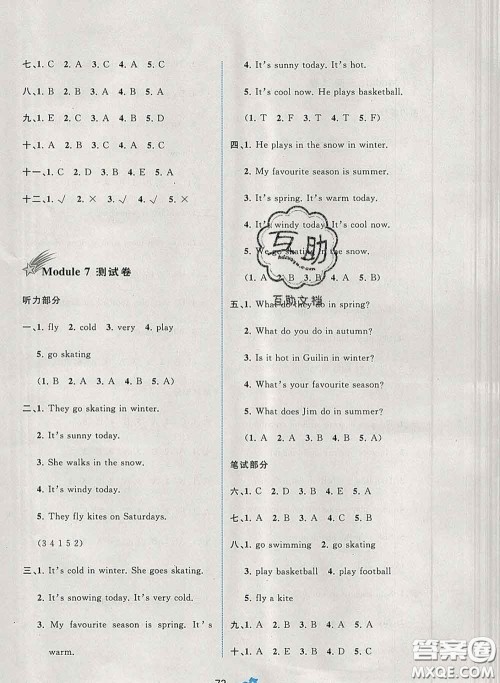 2020新版新课程学习与测评单元双测三年级英语下册B版答案