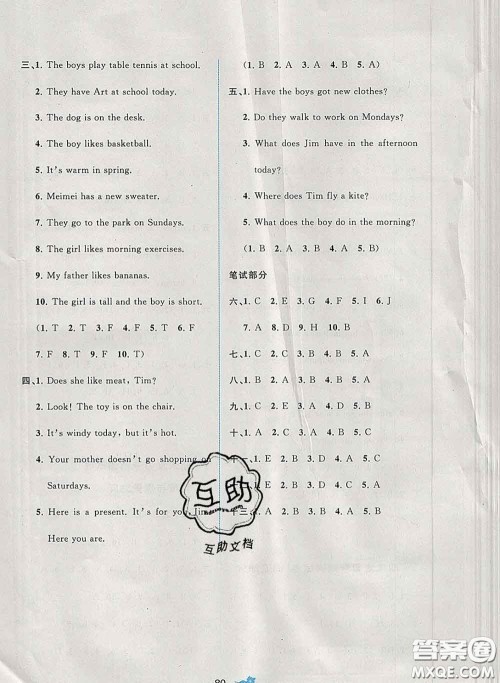 2020新版新课程学习与测评单元双测三年级英语下册B版答案