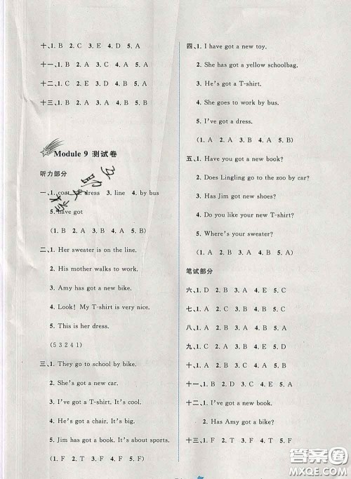 2020新版新课程学习与测评单元双测三年级英语下册B版答案