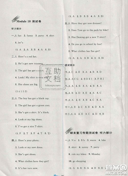 2020新版新课程学习与测评单元双测三年级英语下册B版答案