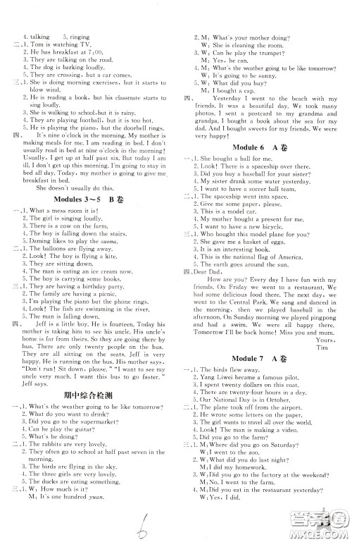 2020年新课堂AB卷单元测英语六年级下册外研版参考答案 2020年新课堂AB卷单元测英语六年级下册外研版参考答案