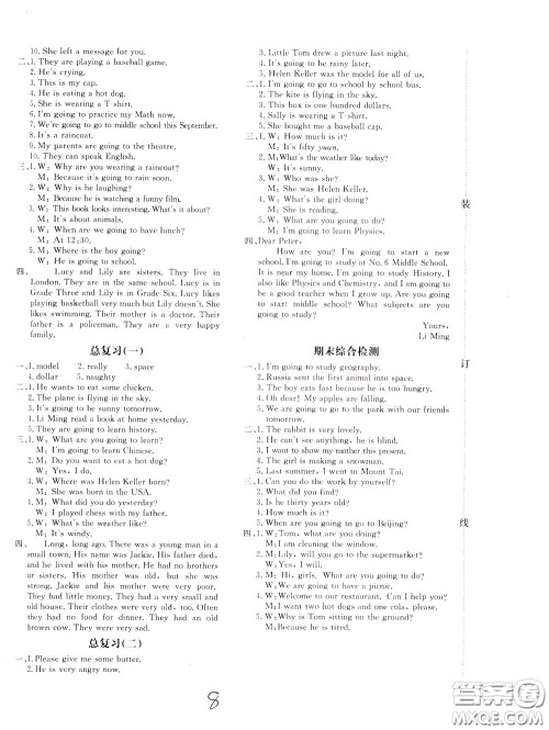 2020年新课堂AB卷单元测英语六年级下册外研版参考答案 2020年新课堂AB卷单元测英语六年级下册外研版参考答案