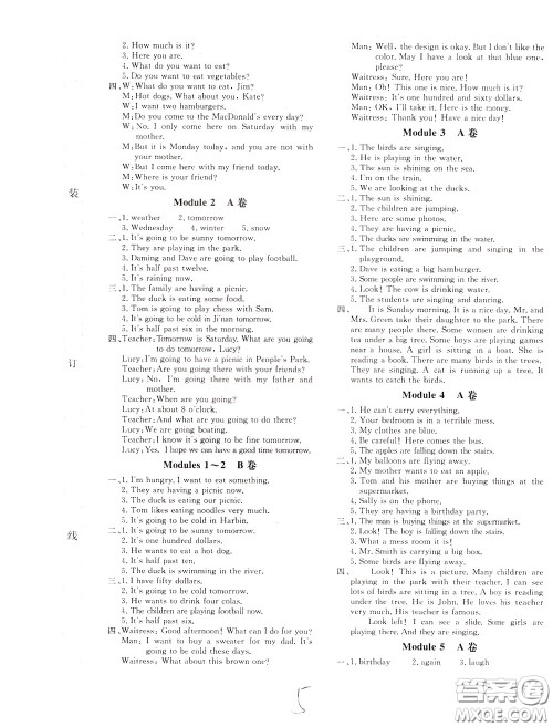 2020年新课堂AB卷单元测英语六年级下册外研版参考答案 2020年新课堂AB卷单元测英语六年级下册外研版参考答案