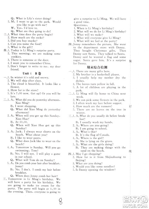 2020年新课堂AB卷单元测英语六年级下册河北教育版参考答案 2020年新课堂AB卷单元测英语六年级下册河北教育版参考答案