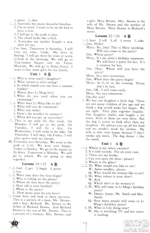 2020年新课堂AB卷单元测英语六年级下册河北教育版参考答案 2020年新课堂AB卷单元测英语六年级下册河北教育版参考答案