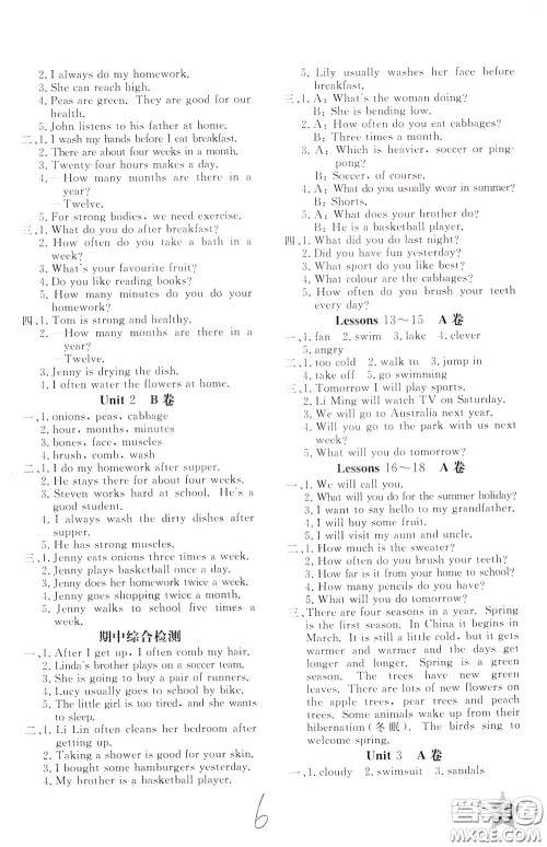 2020年新课堂AB卷单元测英语六年级下册河北教育版参考答案 2020年新课堂AB卷单元测英语六年级下册河北教育版参考答案