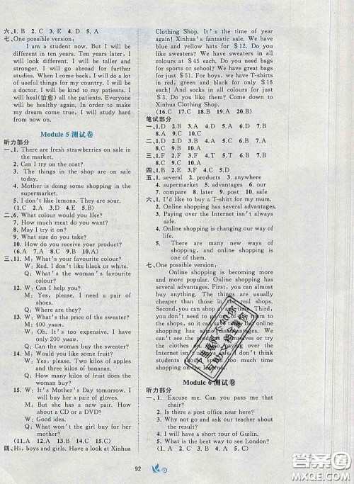 2020新版新课程学习与测评单元双测七年级英语下册B版答案