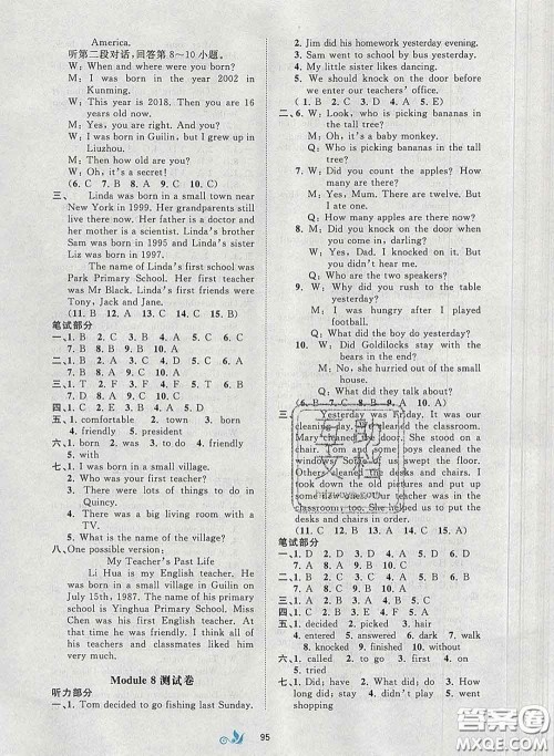 2020新版新课程学习与测评单元双测七年级英语下册B版答案