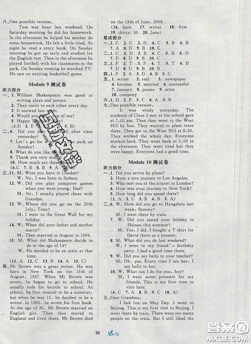 2020新版新课程学习与测评单元双测七年级英语下册B版答案