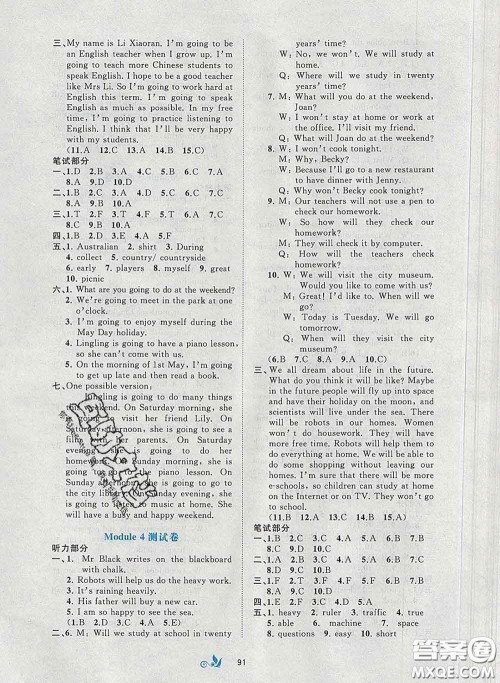 2020新版新课程学习与测评单元双测七年级英语下册B版答案