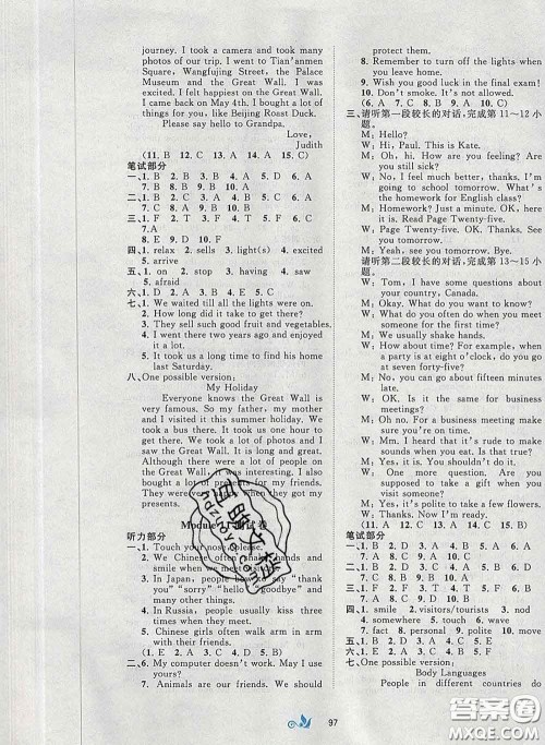 2020新版新课程学习与测评单元双测七年级英语下册B版答案