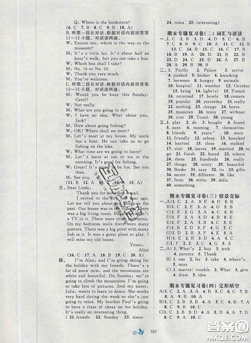 2020新版新课程学习与测评单元双测七年级英语下册B版答案