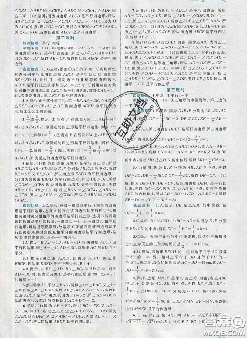 2020新版新课程学习与测评同步学习八年级数学下册人教版答案 2020新版新课程学习与测评同步学习八年级数学下册人教版答案