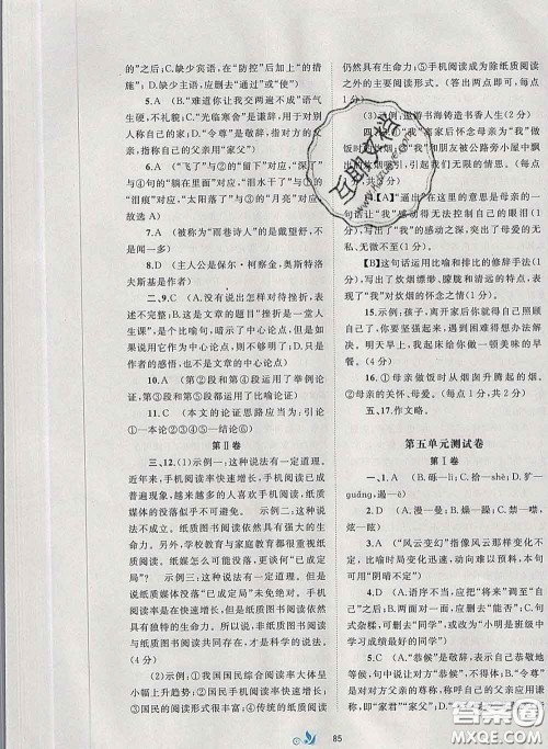 2020新版新课程学习与测评单元双测八年级语文下册A版答案 2020新版新课程学习与测评单元双测八年级语文下册A版答案
