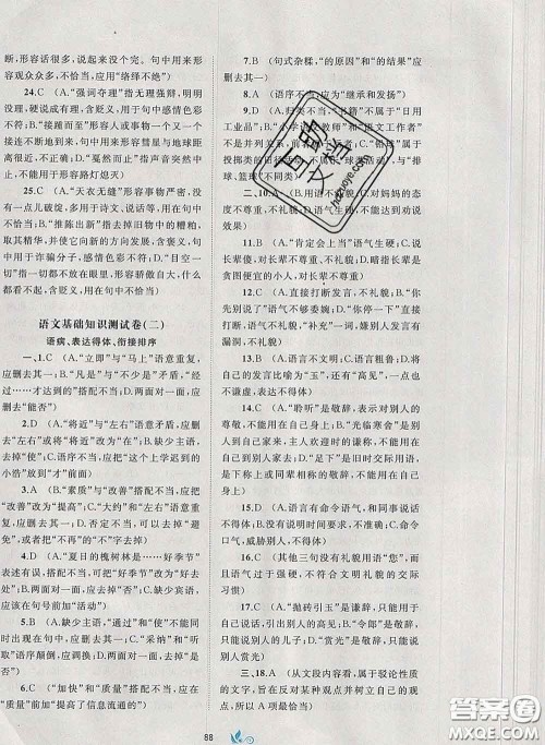 2020新版新课程学习与测评单元双测八年级语文下册A版答案 2020新版新课程学习与测评单元双测八年级语文下册A版答案