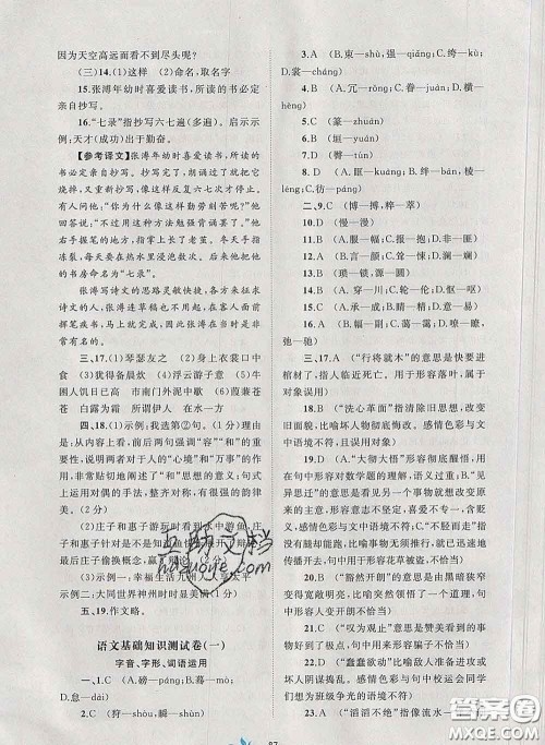 2020新版新课程学习与测评单元双测八年级语文下册A版答案 2020新版新课程学习与测评单元双测八年级语文下册A版答案