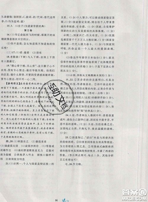 2020新版新课程学习与测评单元双测八年级语文下册A版答案 2020新版新课程学习与测评单元双测八年级语文下册A版答案
