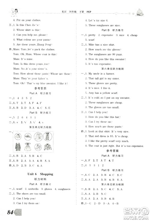 2020年王朝霞创维新课堂同步优化训练英语四年级下册PEP人教版参考答案