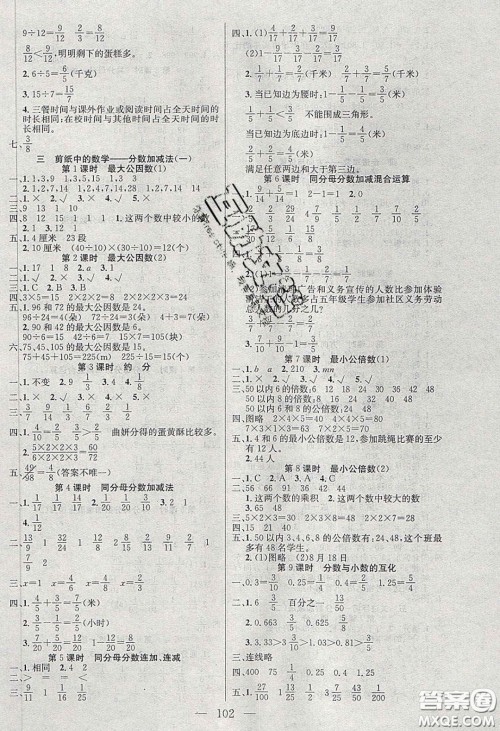 2020年智能文化同步课堂五年级数学下册青岛版答案 2020年智能文化同步课堂五年级数学下册青岛版答案
