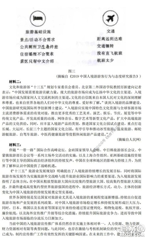 2020年山西金太阳高三开学旗开得胜高考模拟摸底考试语文试题及答案 2020年山西金太阳高三开学旗开得胜高考模拟摸底考试语文试题及答案