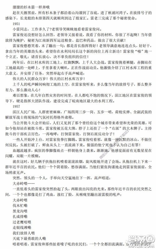 2020年山西金太阳高三开学旗开得胜高考模拟摸底考试语文试题及答案 2020年山西金太阳高三开学旗开得胜高考模拟摸底考试语文试题及答案