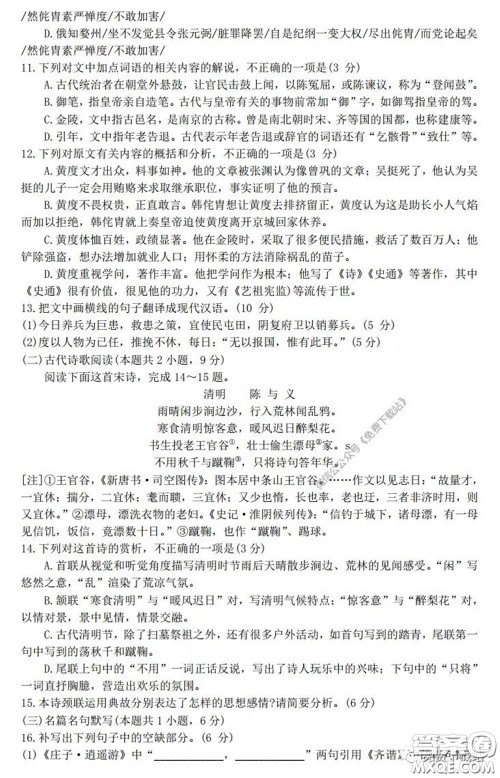 2020年山西金太阳高三开学旗开得胜高考模拟摸底考试语文试题及答案 2020年山西金太阳高三开学旗开得胜高考模拟摸底考试语文试题及答案