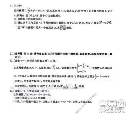 2020年山西金太阳高三开学旗开得胜高考模拟摸底考试文科数学试题及答案